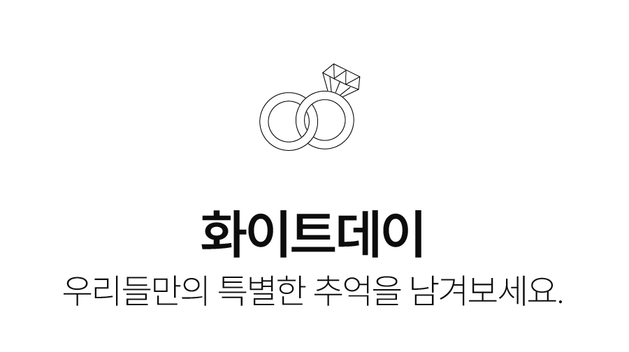 상세페이지(화이트데이)반지.jpg
