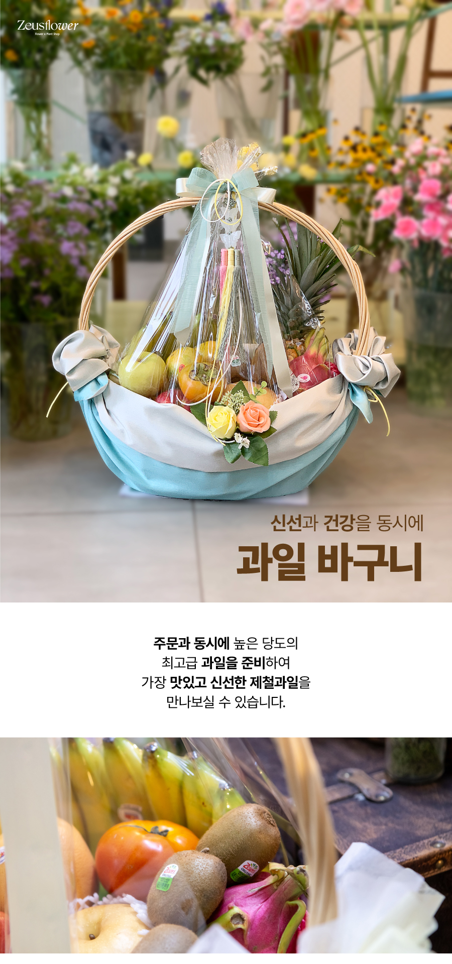 과일바구니-보자기-1.jpg